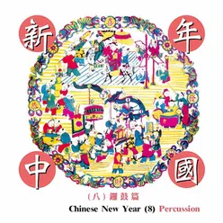 Chinese New Year 8 - Percussion