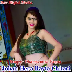 Joban Hero Rayto Chhori