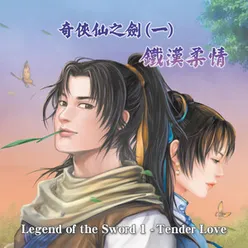 Legend of the Sword 1 - Tender Love