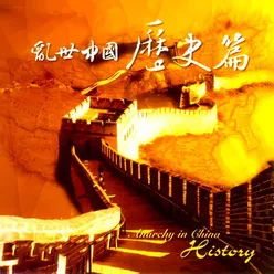 China In Chaotic Era - History