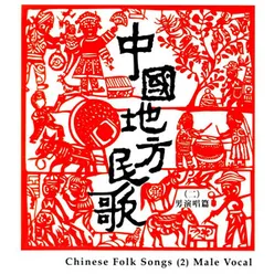 Chinese Folk Songs 2