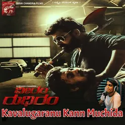 Kavalugaranu Kann Muchida (From"Veeram Rudhiram")