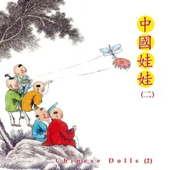 Chinese Dolls 2