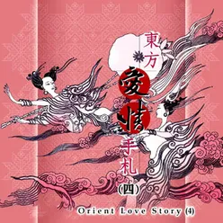 Orient Love Story 4