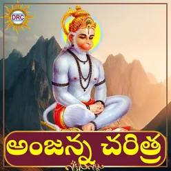 Anjanna Charitra