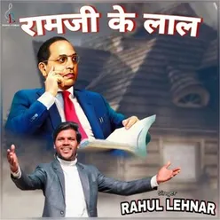 Raamji Ke Laal