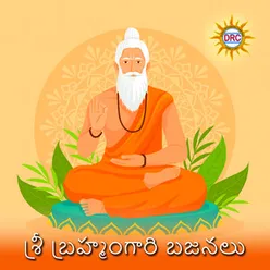 Sri Brahmamgari Bajanalu