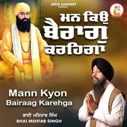 Mann Kyon Bairaag Karehga