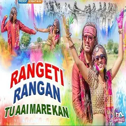 Rangeti Rangan Tu Aai Mare Kan