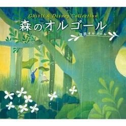 Music Box in the Woods - Ghibli & Disney Collection Vol.1