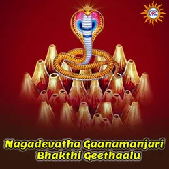 Nagadevatha Gaanamanjari Bhakthi Geethaalu