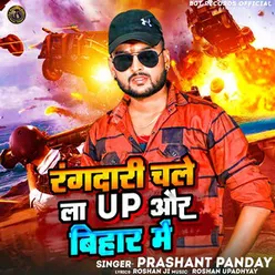 Rangdari Chale La Up Aur Bihar Me