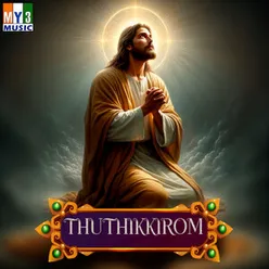 Thuthikkirom