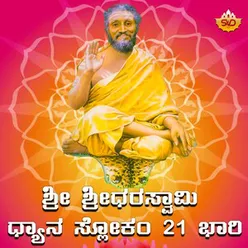 Sri Sridharaswamy Dhyana Slokam 21 Times