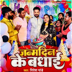 Janamdin Ke Badhai (Birthday Song)