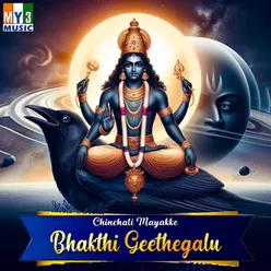 Chinchali Mayakke Bhakthi Geethegalu