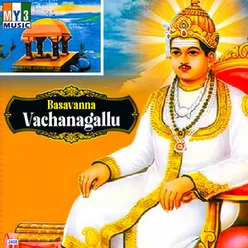 Basavanna Vachanagallu