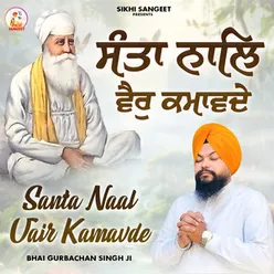 Santa Naal Vair Kamavde