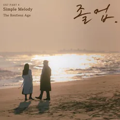 Simple Melody (From "The Midnight Romance in Hagwon", Pt. 4)