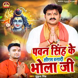 Pawan Singh Ke CM Banadi Bhola Ji