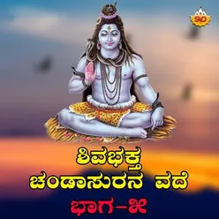 Shivabhaktha Chandasurana Vade, Pt. 5