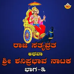 Raja Sathyavratha Athava Sri Shaniprabhaava Nataka Pt. 3