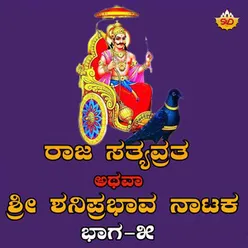 Raja Sathyavratha Athava Sri Shaniprabhaava Nataka, Pt. 5