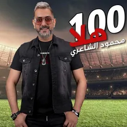 100 Hala