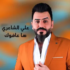 هاعافوك