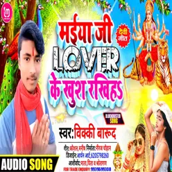 Maiya Ji Lover Ke Khush Rakhiha