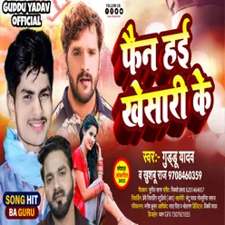 Fan Hai Khesari Ke ( Bhojpuri Song ) Bhojpuri