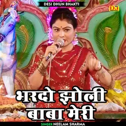 Bharado Jholi Baba Meri Hindi