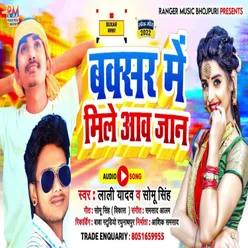 Buxar Me Mile Aaw Jan Bhojpuri Song 2022