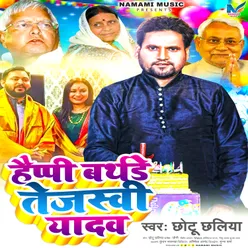 Happy Birthday Tejashwi Yadav Birthday Bhojpuri Song
