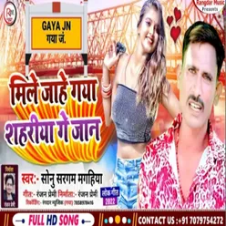Mile Jahe Gaya Shahriya Ge Jaan