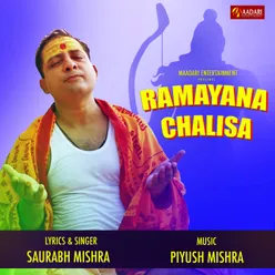 Ramayana Chalisa Hindi