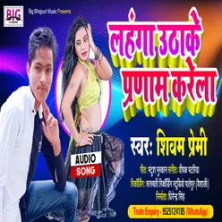 Lahanga Uthake Pranam Karela Bhojpuri