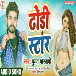 Dhodhi Star Bhojpuri Song