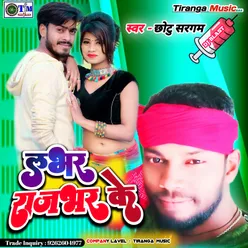 Lover Rajbhar Ke Bhojpuri