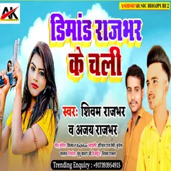 Dimand Rajbhar Ke Chali Bhojpuri