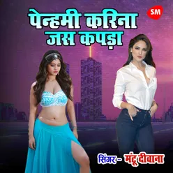 Penhami Kareena Jas Kapada