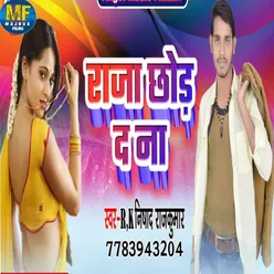 Raja Chod D Naa BHOJPURI