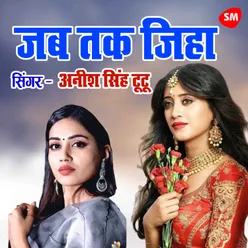 Jab Tak Jeeha Rani Hamke Deeha