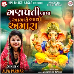 Ganpati Bappa Aangane Aavo Amara