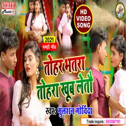 Tohar Bhatra Tora Khub Letau magahi song