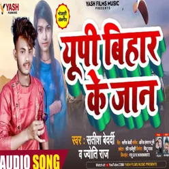 Up Bihar Ke Jan Bhojpuri song