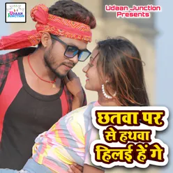 Chhat Par Lebo Kiss Ge Bhojpuri