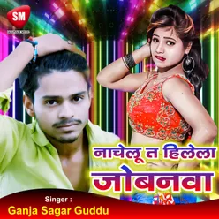 Nachelu Ta Hilela Jobanwa Bhojpuri Song