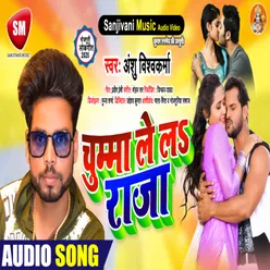 Chumma Lela Raja Bhojpuri Song