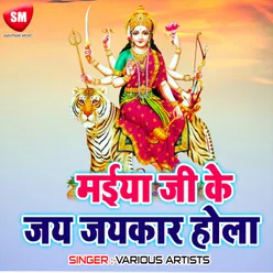 Maiya Ji Ke Jai Jai Kar Hoi Durga Bhajan